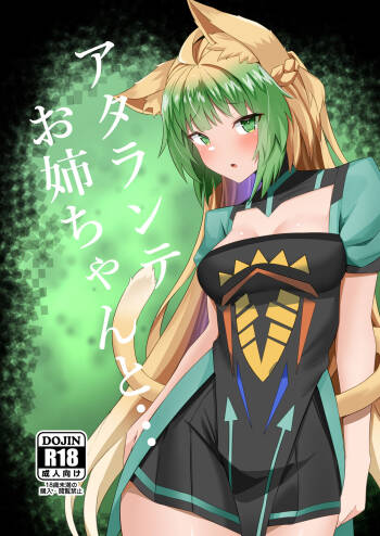 Atalanta Onee-chan to... cover