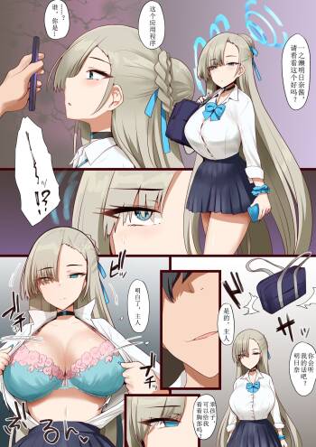 Asuna-chan ni Appli cover