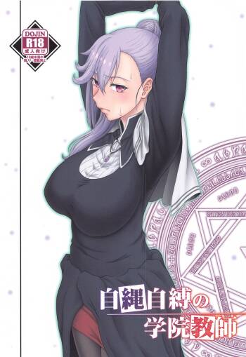 Jijoujibaku no Gakuin Kyoushi cover