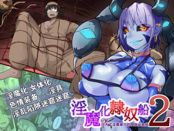 TSF Inmaka Ero Torappu Danjon & Ero Soubi! ~Inmaka Dorei-sen~ Ch. 2 cover