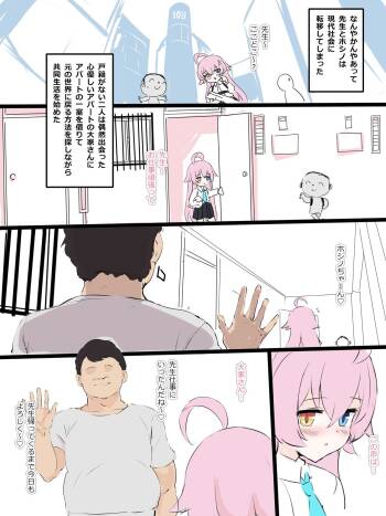 Hoshino cover
