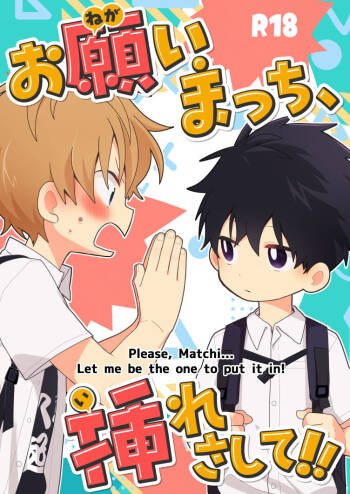 Please, Matchi... Let me be the one to put it in! cover