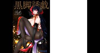 Black Leg Enticement Episode 5 cover