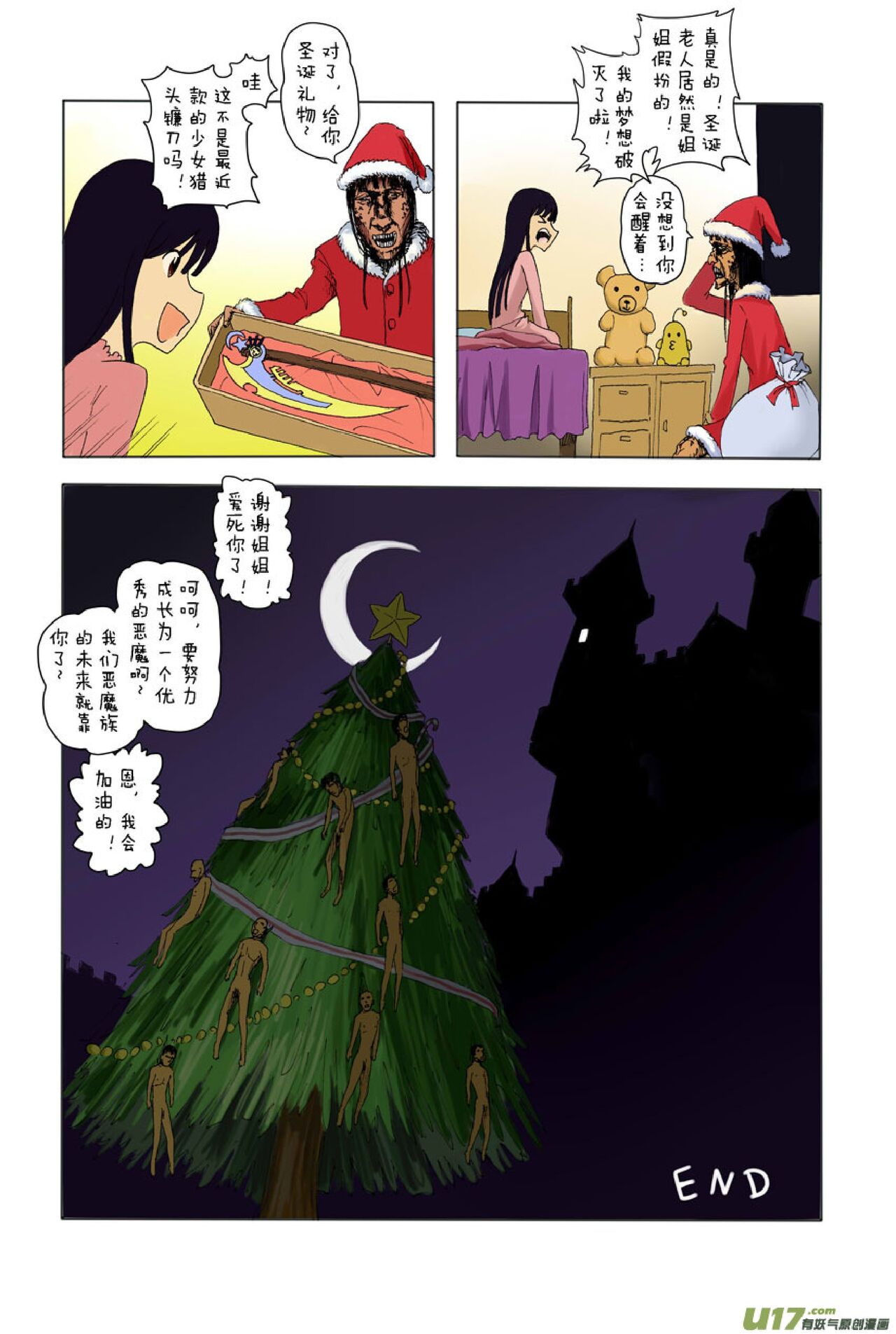 日渐崩坏的世界 第001-050话 page 4 full