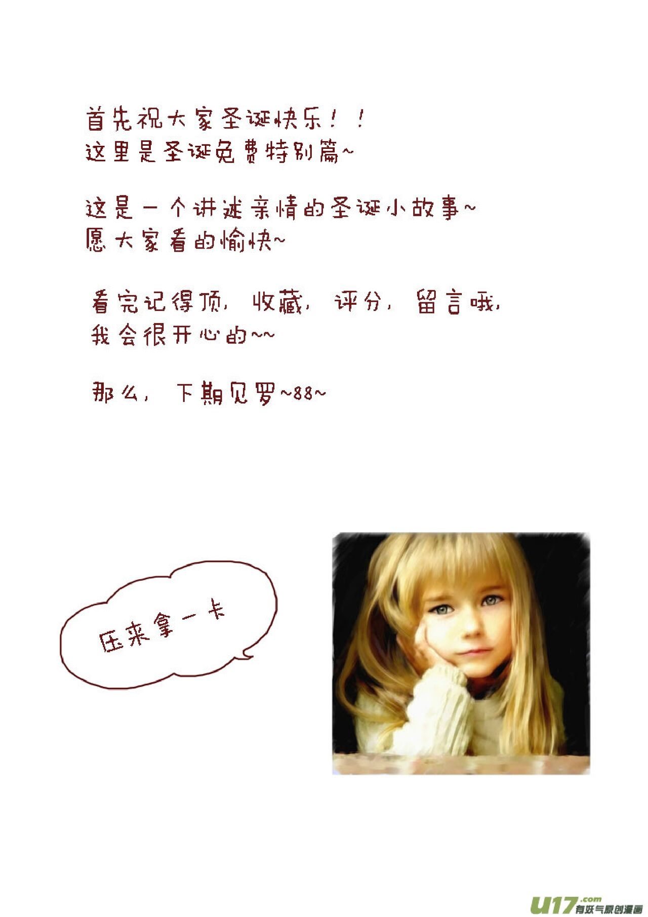 日渐崩坏的世界 第001-050话 page 5 full