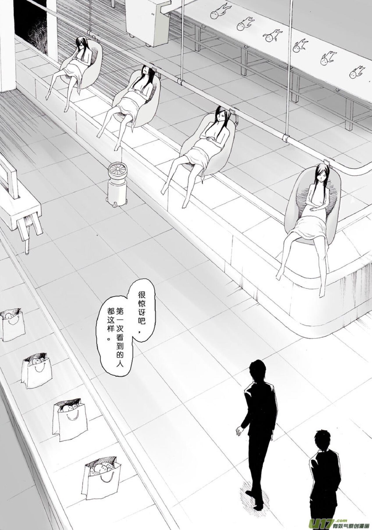 日渐崩坏的世界 第051-100话 page 4 full
