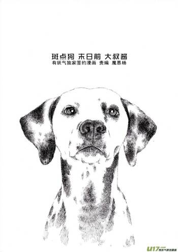 日渐崩坏的世界 第101-132话 cover