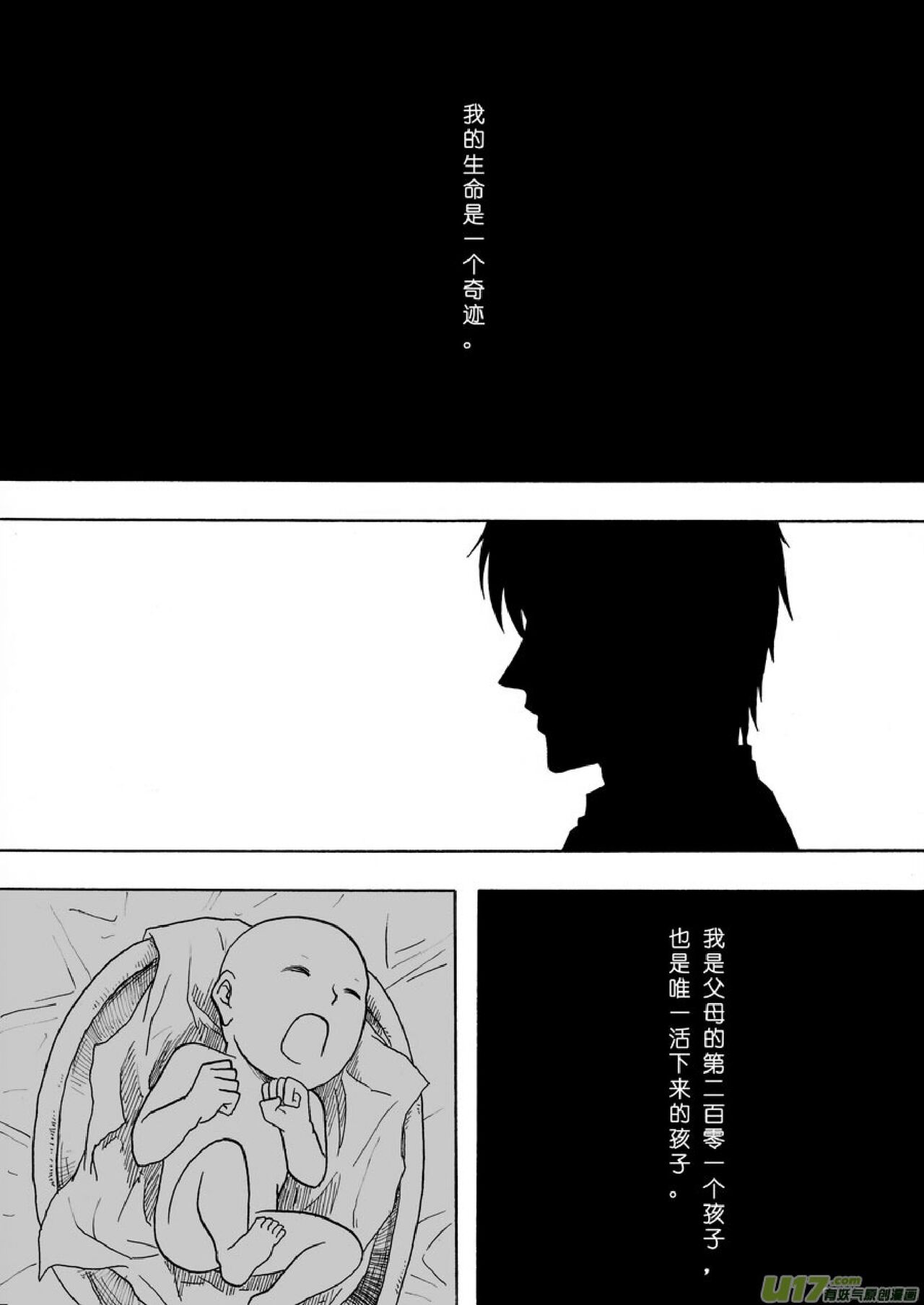 日渐崩坏的世界 第133-155话 page 2 full