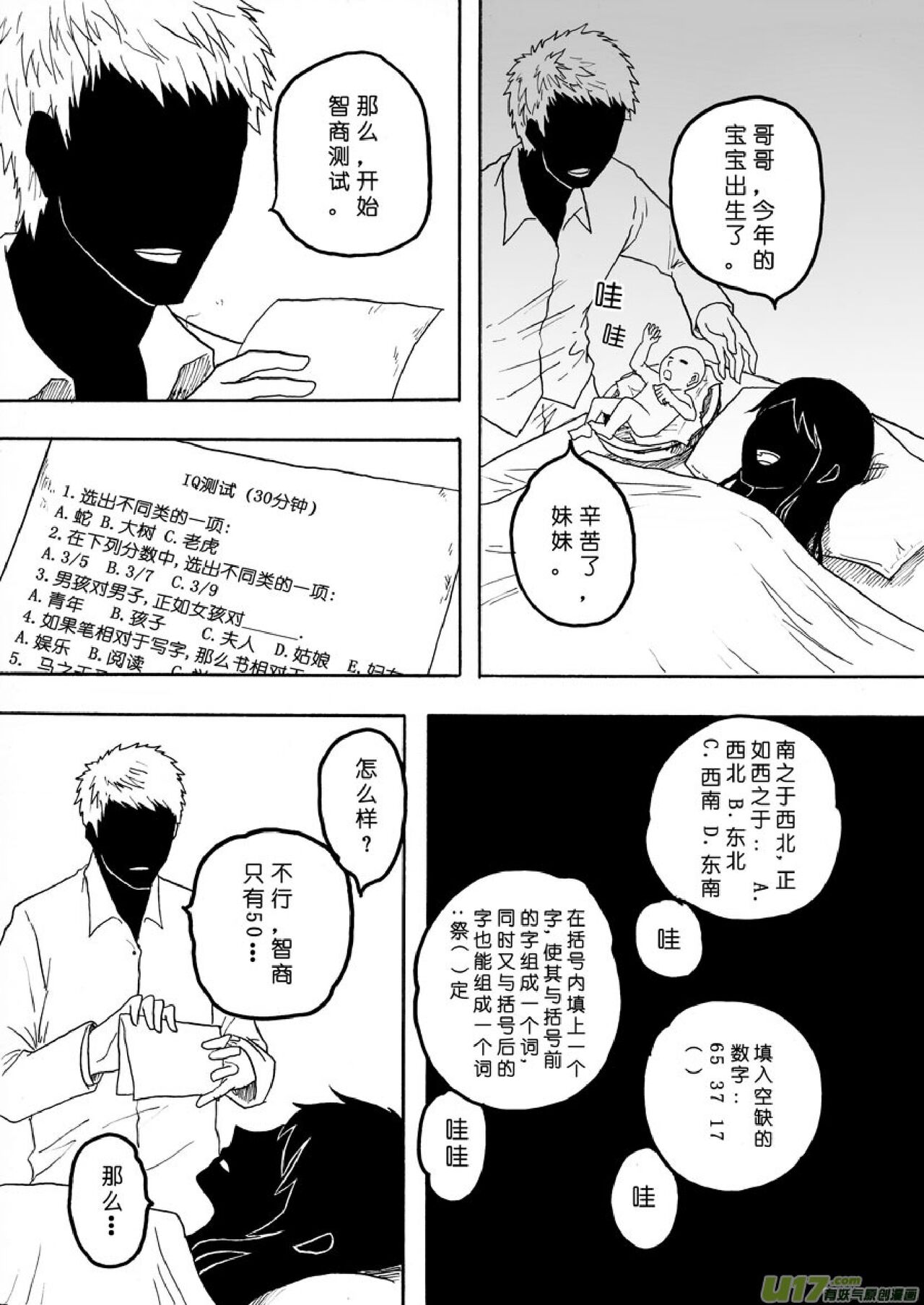 日渐崩坏的世界 第133-155话 page 3 full