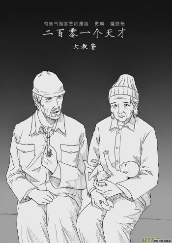 日渐崩坏的世界 第133-155话 cover