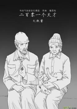 日渐崩坏的世界 第133-155话