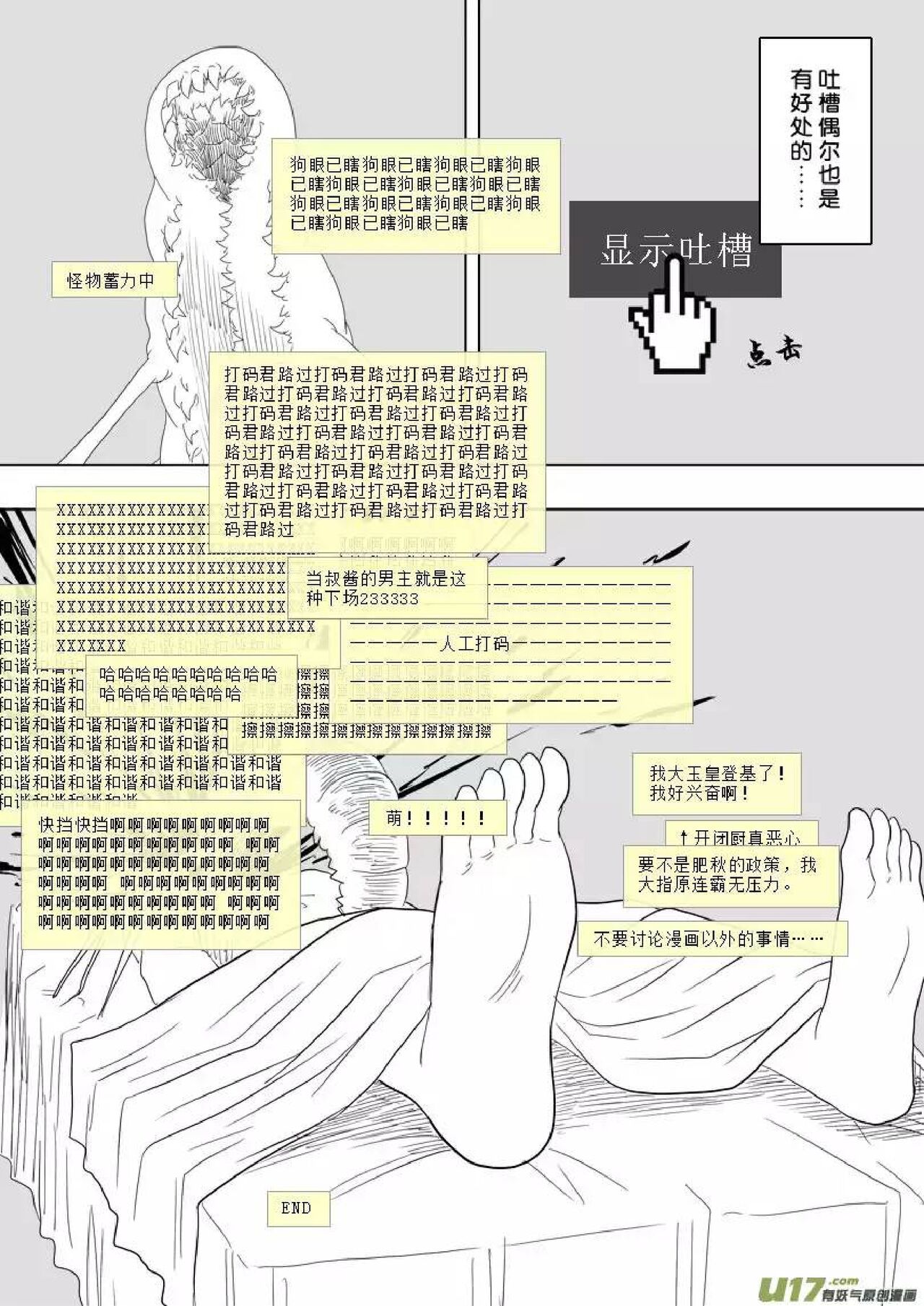 日渐崩坏的世界 第156-200话 page 10 full