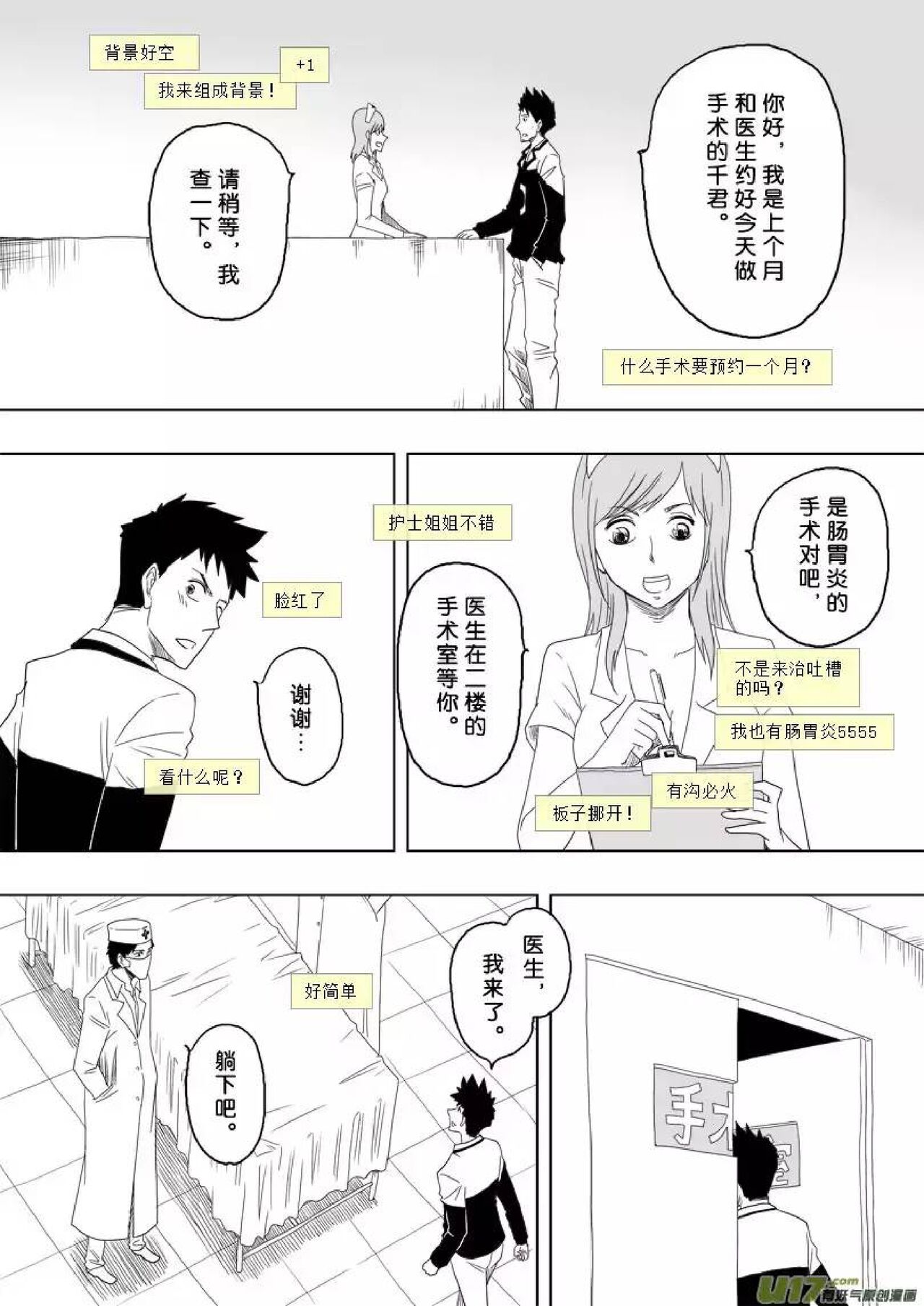 日渐崩坏的世界 第156-200话 page 5 full