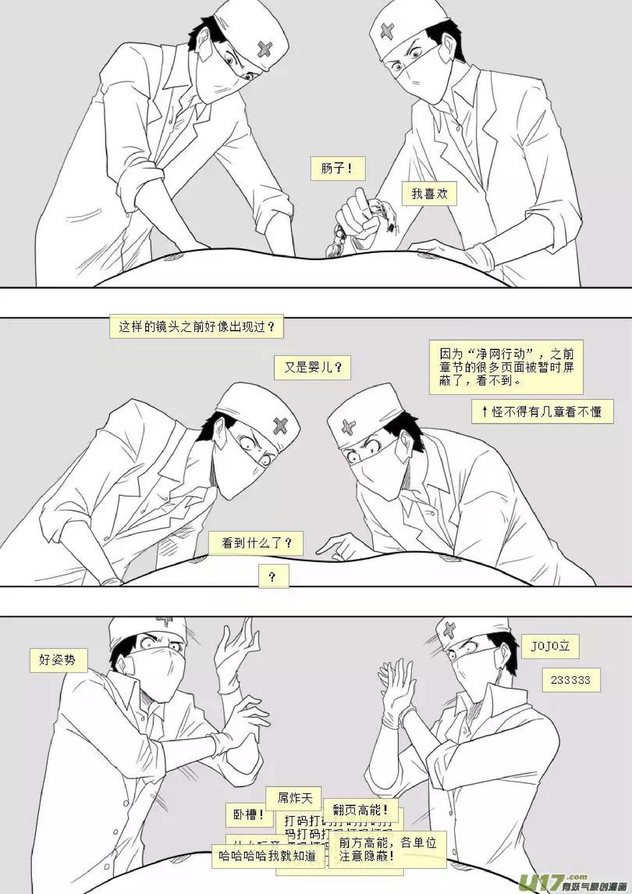 日渐崩坏的世界 第156-200话 page 7 full