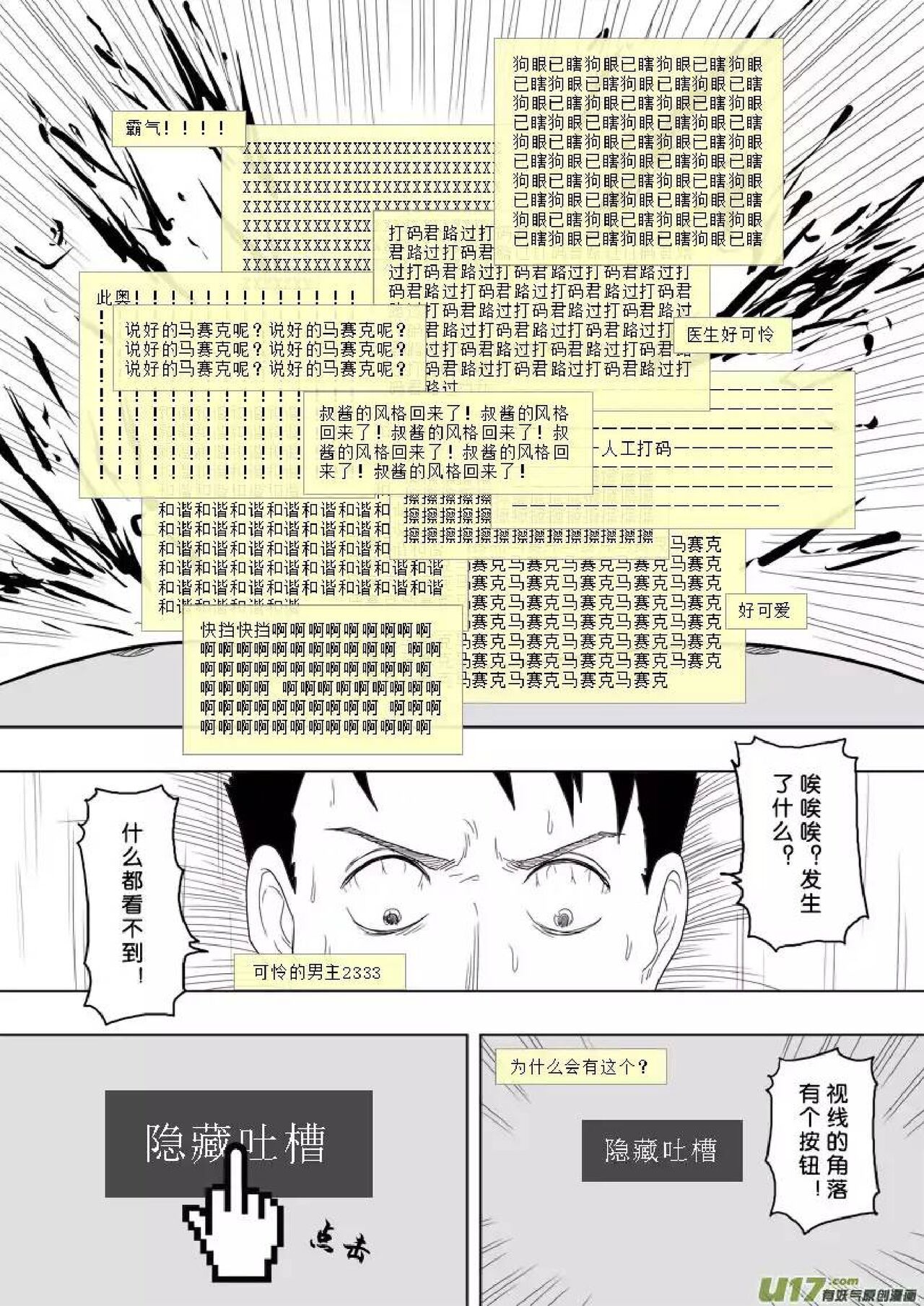 日渐崩坏的世界 第156-200话 page 8 full