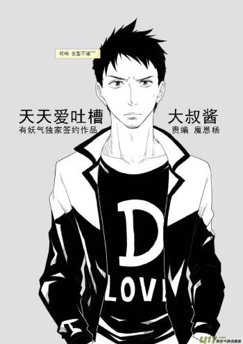 日渐崩坏的世界 第156-200话 cover