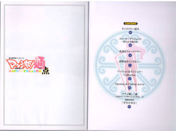 Maken-Ki! Two - BD Scan - 03 - JP Special Book - Box cover