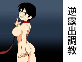 Gyaku Roshutsu Choukyou cover