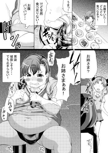 Dondon Futotte Iku Misaka Mikoto + Futotte  Koukai suru Misaka Mikoto cover