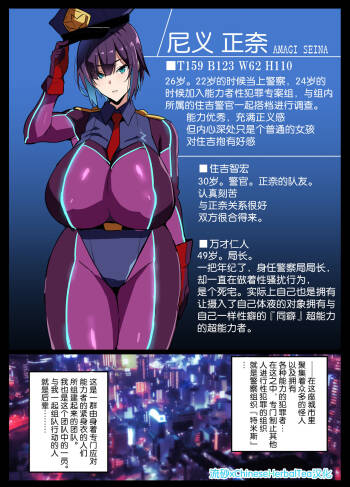 Kouhai Otaku Poilice Zenpen cover