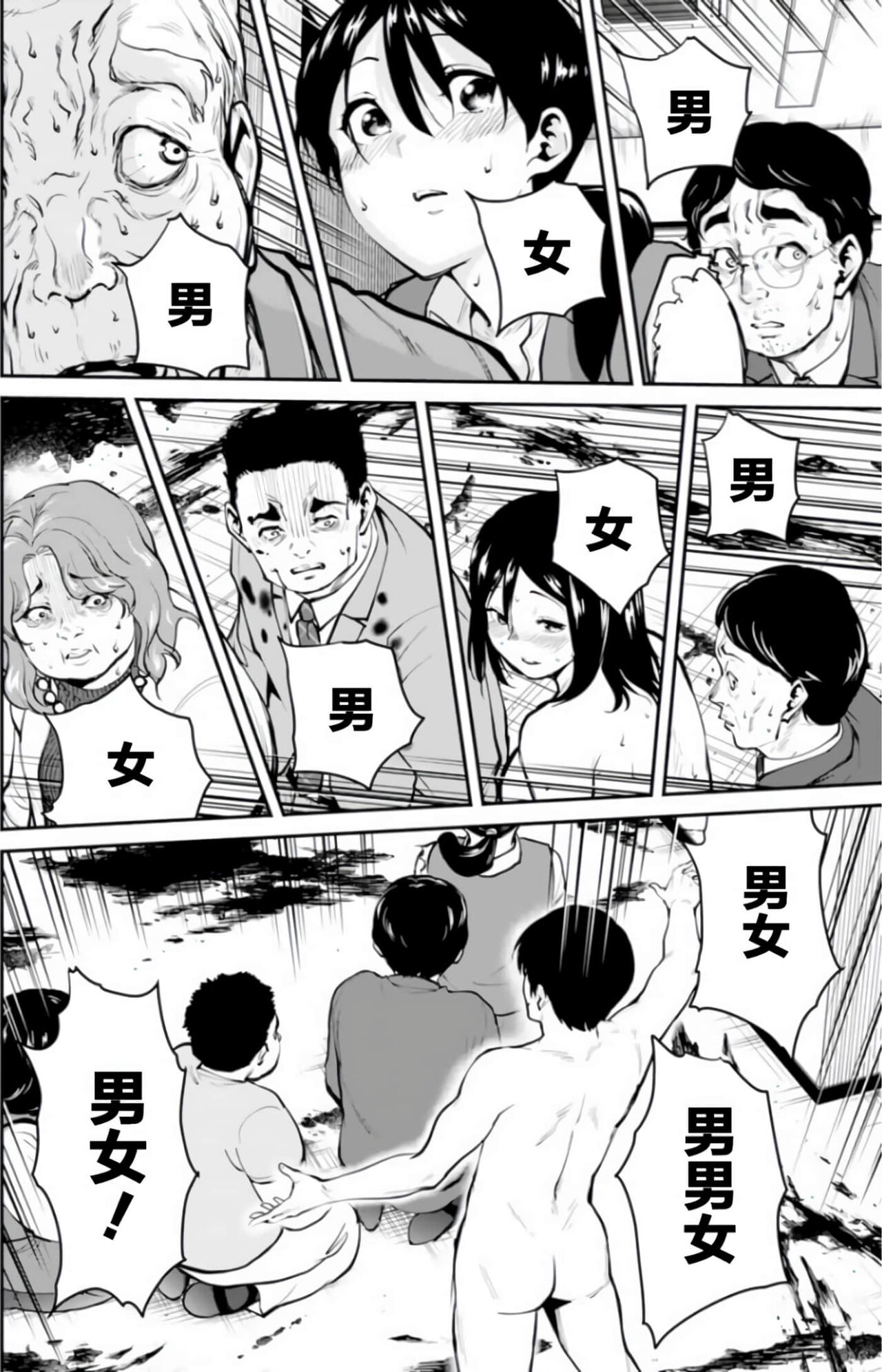 Paradise Hell 6 | 地狱乐园 第六话 page 4 full