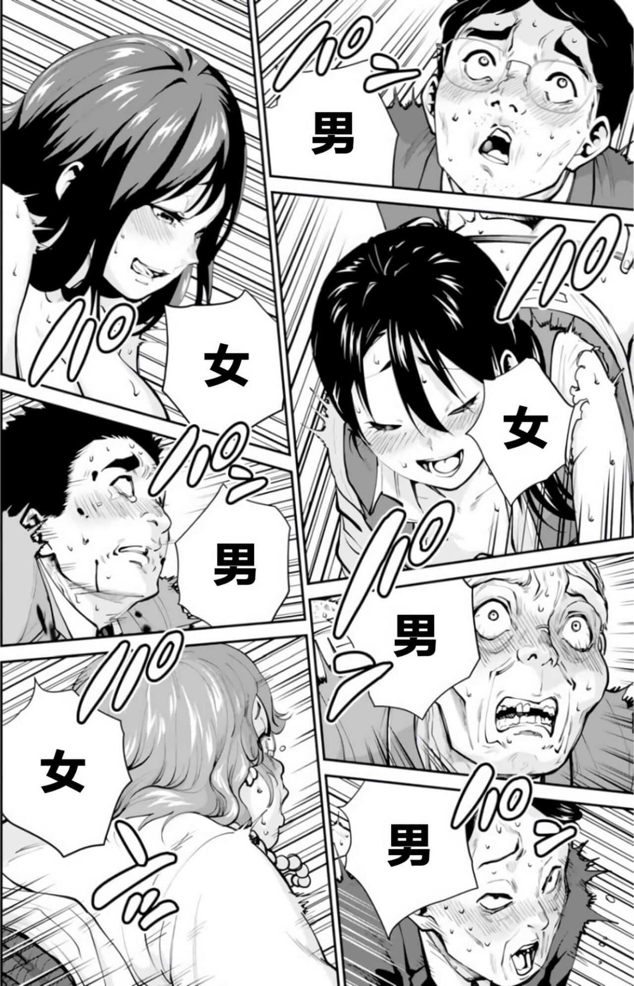 Paradise Hell 6 | 地狱乐园 第六话 page 8 full