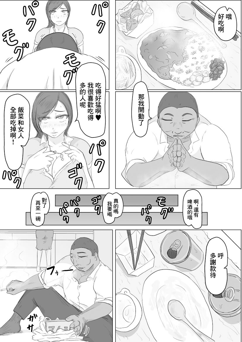 新入社員さん_部長をお部屋に挿れてしまう page 4 full