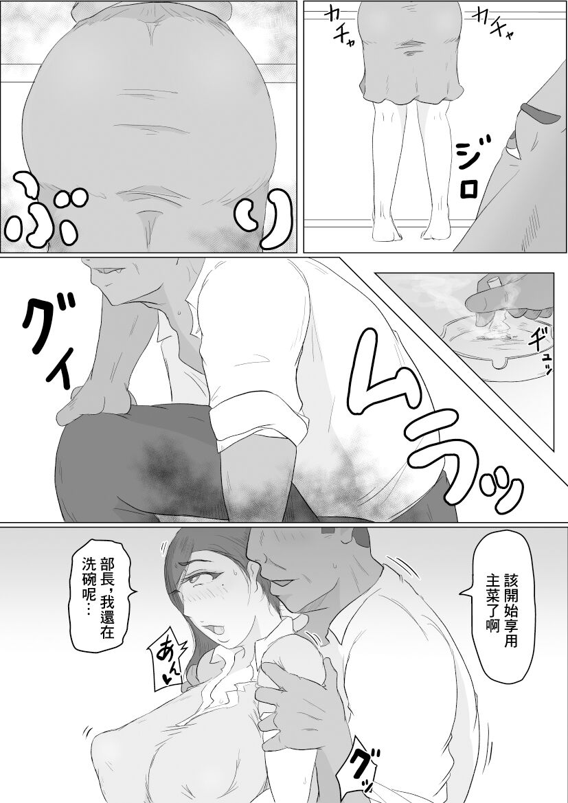 新入社員さん_部長をお部屋に挿れてしまう page 5 full