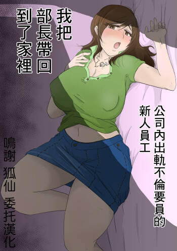 新入社員さん_部長をお部屋に挿れてしまう cover