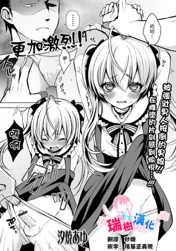 Motto Hageshiku！ cover
