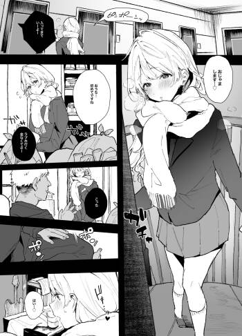 Yuuna-chan no Seijijou cover