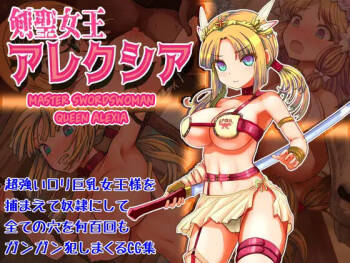 Queen Alexia, Sword Master  =TB= cover