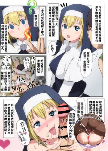 Enen no Shouboutai Saimin Yojouhan Dai 8 Benjo-tai cover