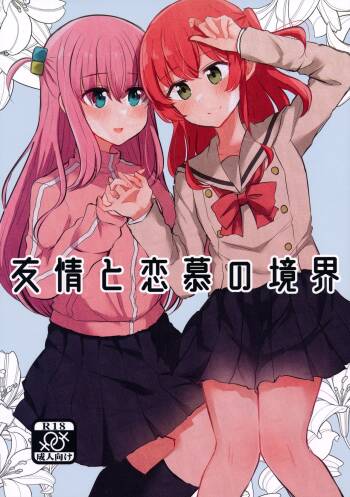 Yuujou to Renbo no Kyoukai cover