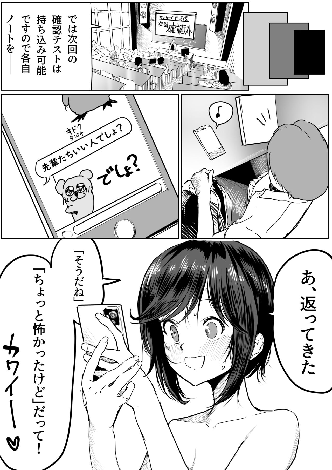 Junjou Dakedo Seiyoku Ousei na Uchiyama-san. page 7 full