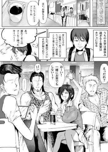 Junjou Dakedo Seiyoku Ousei na Uchiyama-san. cover
