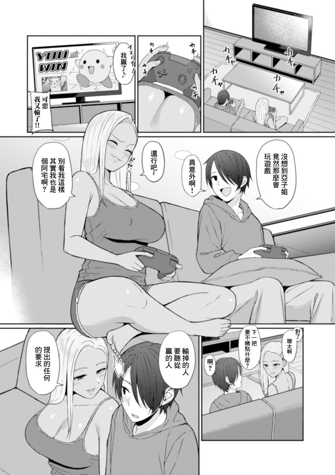 Best friend page 2 full