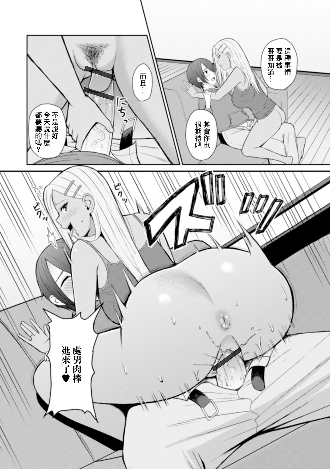 Best friend page 8 full