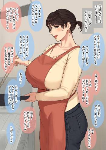 下ネタOKなエロいおか＿さんを乳首で発情させる話 cover