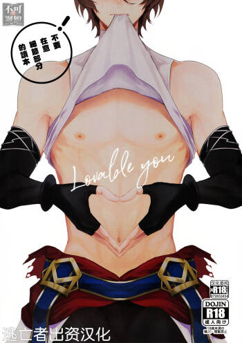 Lovable you cover
