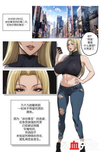 Pixiv 鼻血先生 Yuki Tsukumo Doujin cover