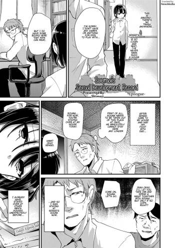 Seicho Kiroku -Gojitsudan- | Souma's Sex Development Record - Epilogue cover