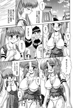 氷炎4 -幻の城- 全16P