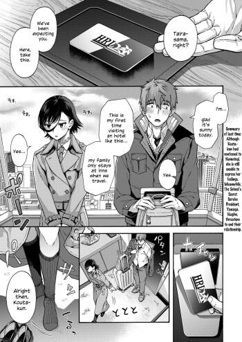 Gakuen Ura Service  6 cover