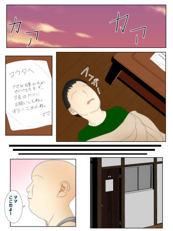Boku no mama ga shin'yū ni ya ritai hōdai sareta zenpen cover
