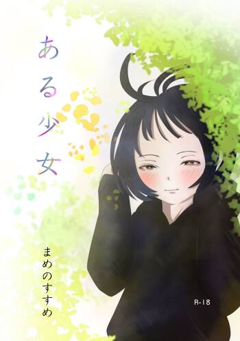 A Girl cover