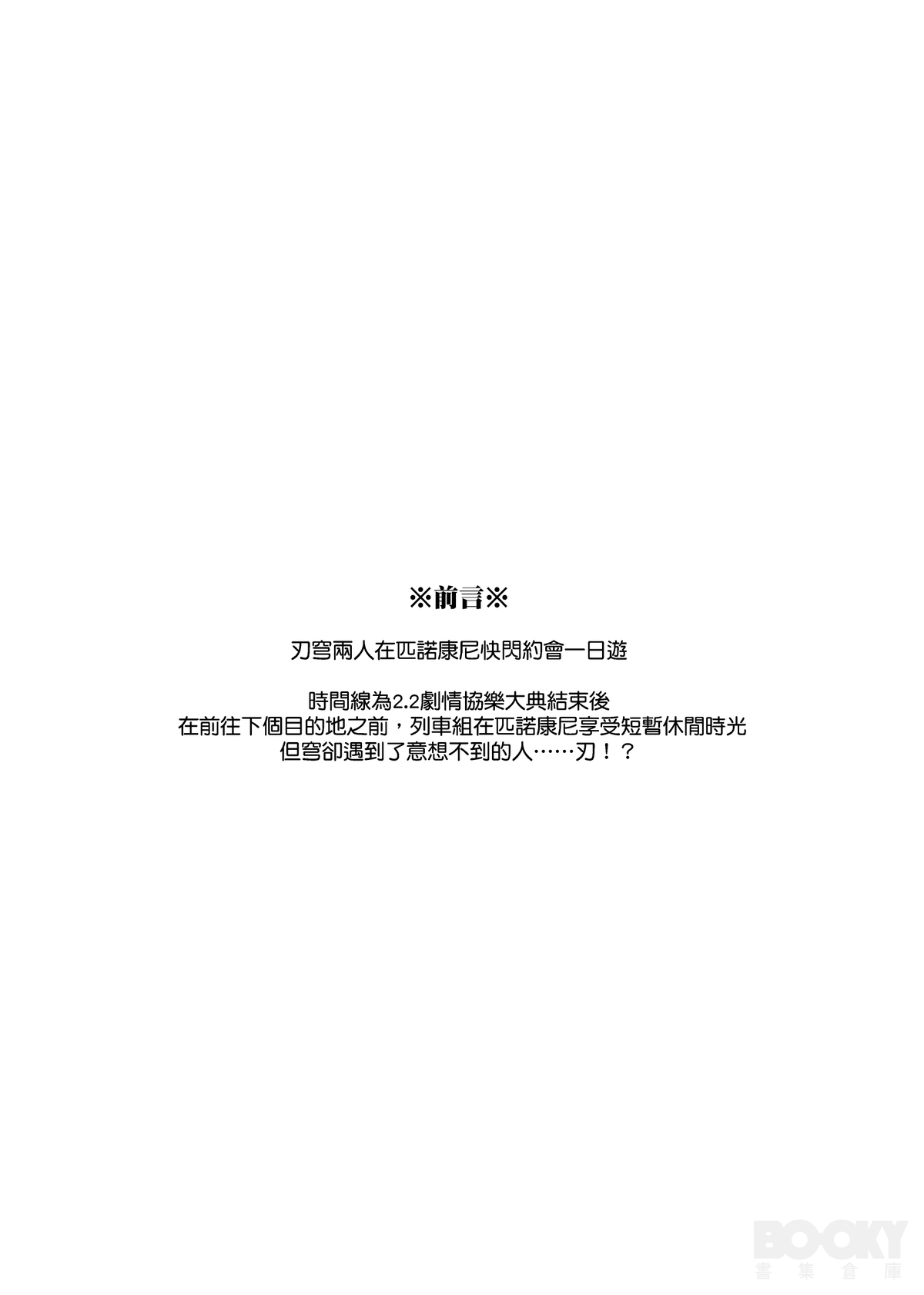 綺夢夜 page 3 full