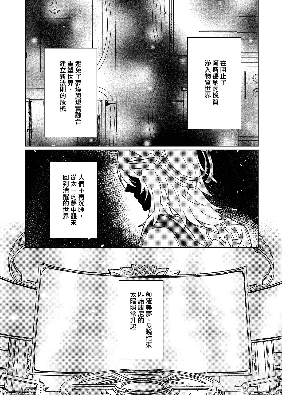 綺夢夜 page 4 full