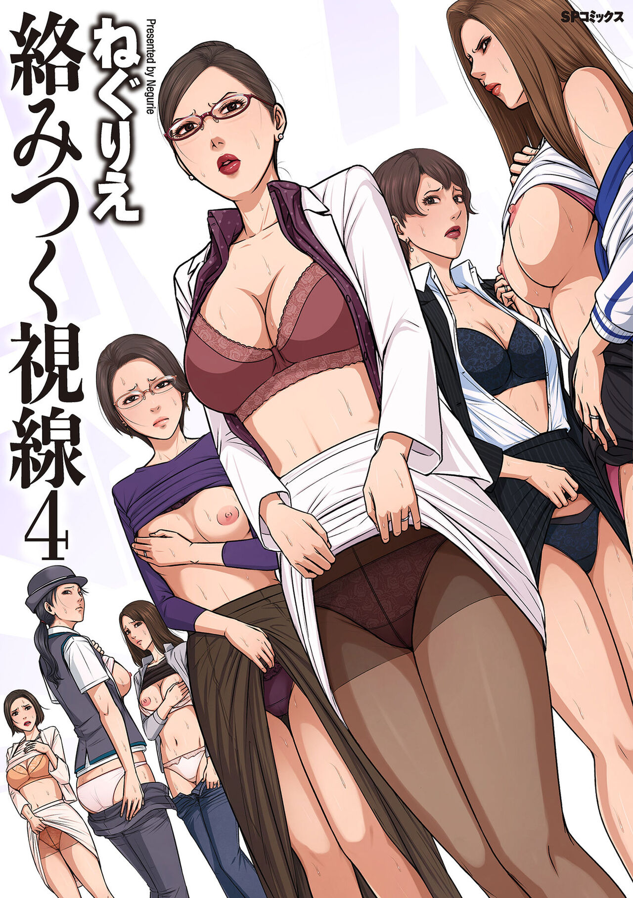 Karamitsuku Shisen 4 page 1 full