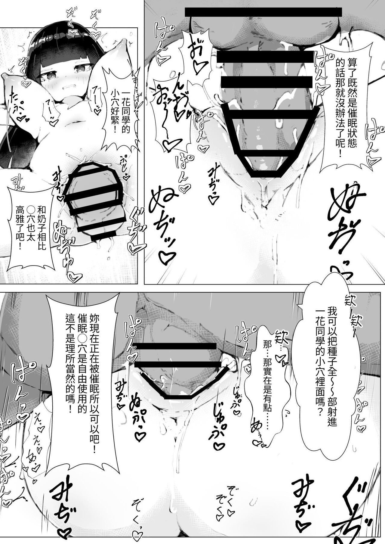 Kairaku Mamire! 